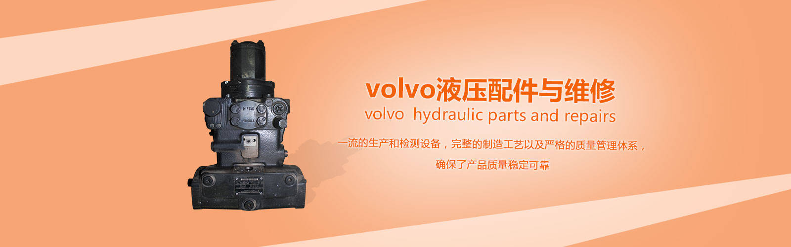 volvo摊铺机配件及维修